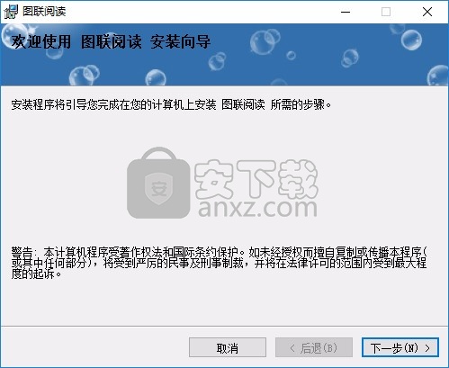 图联阅读