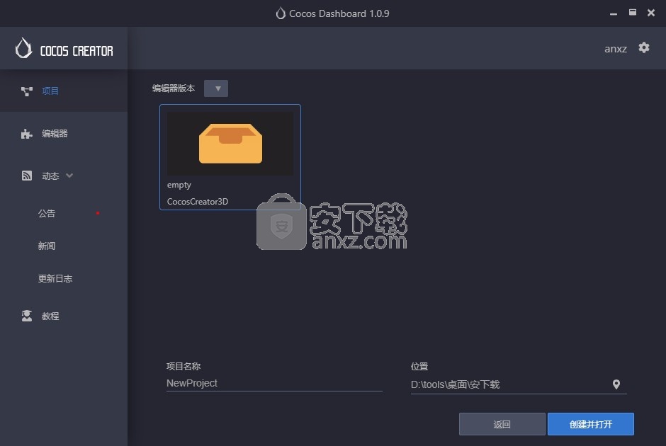 Cocos Dashboard(游戏编程软件)