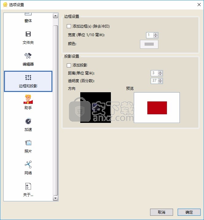 乐影创艺DIY软件