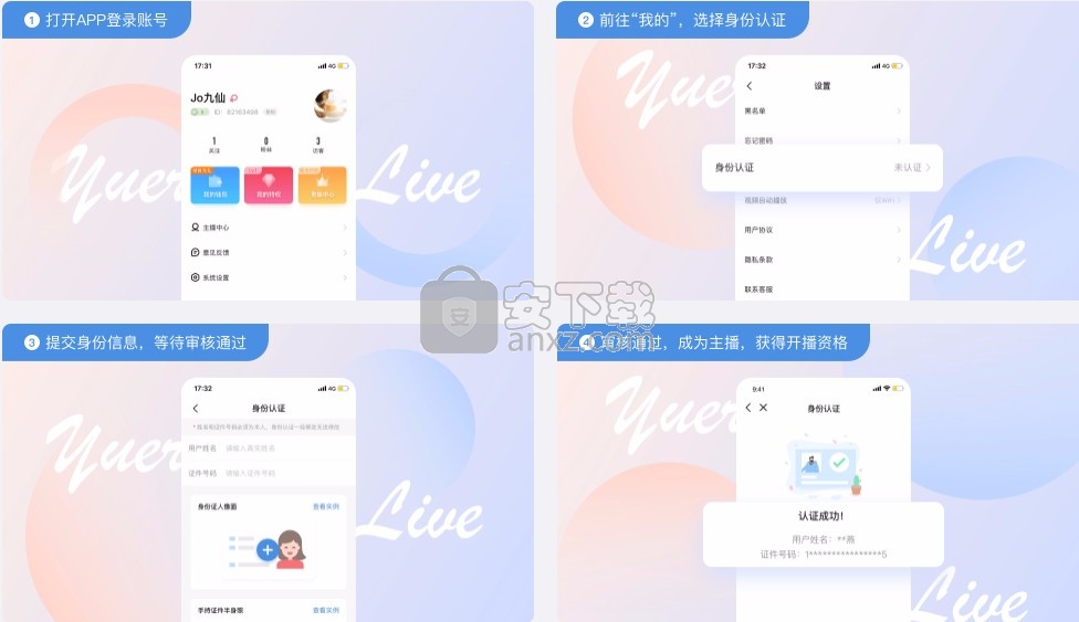 鱼耳直播助手
