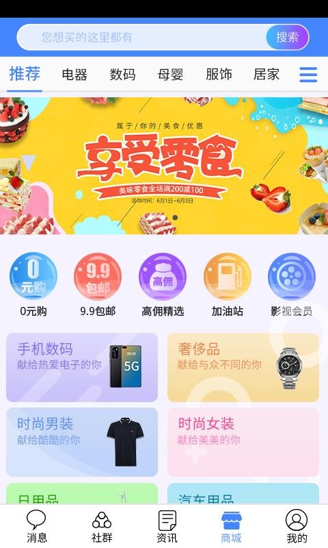 必选连云港开发app平台开发