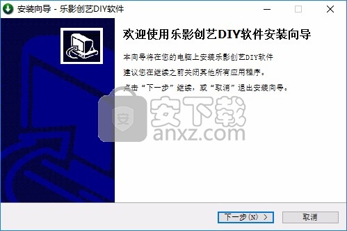乐影创艺DIY软件