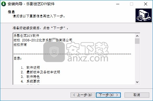 乐影创艺DIY软件