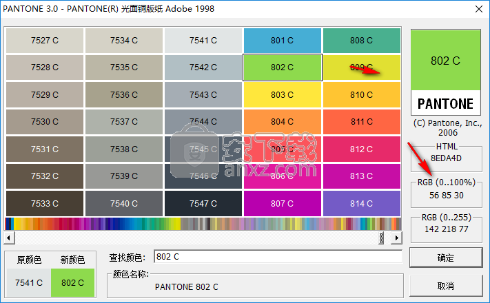 PANTONE(潘通色卡)