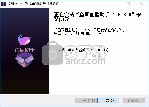 鱼耳直播助手