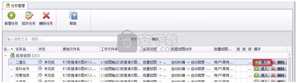 司捷扫描影像处理系统