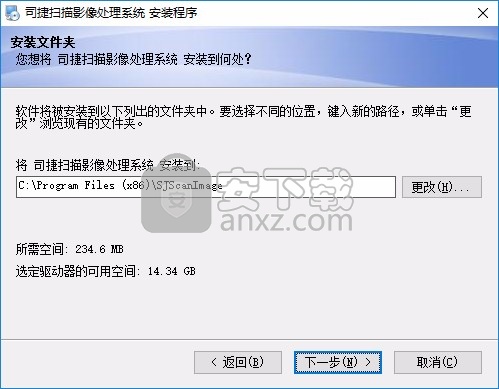 司捷扫描影像处理系统