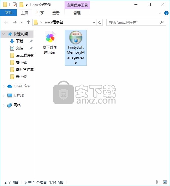 FinitySoft Memory Manager(BySoft FreeRAM清理工具)