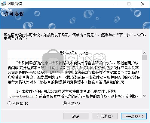 图联阅读