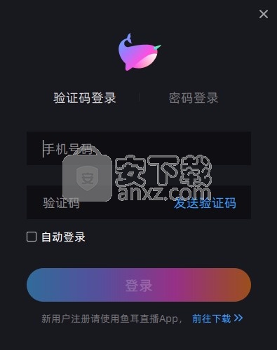 鱼耳直播助手