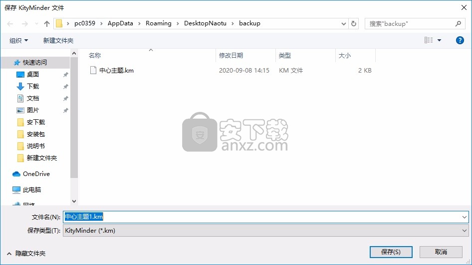 桌面版脑图
