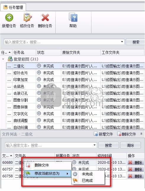 司捷扫描影像处理系统