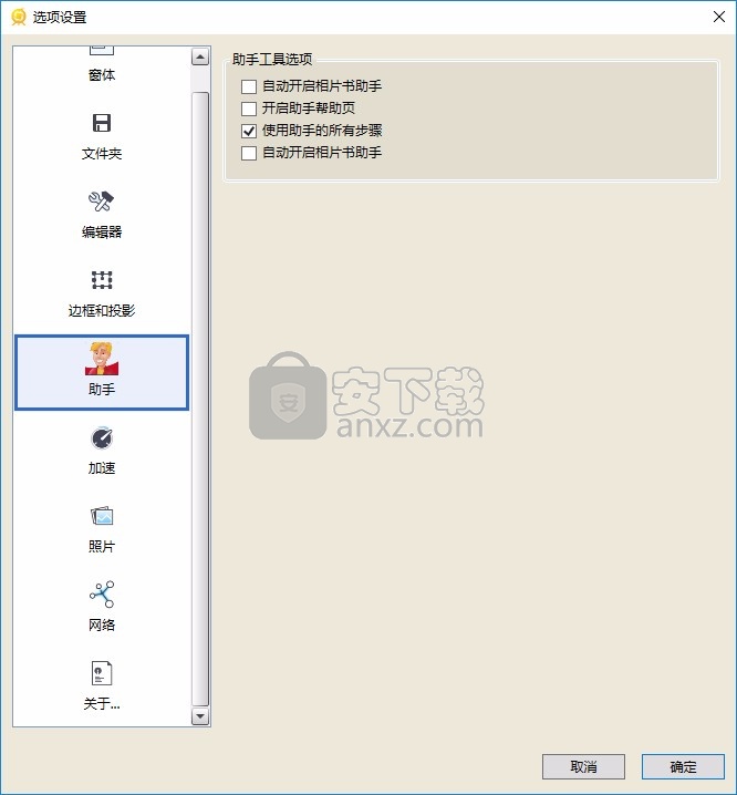 乐影创艺DIY软件