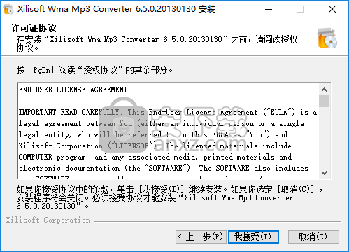 Xilisoft WMA MP3 Converter