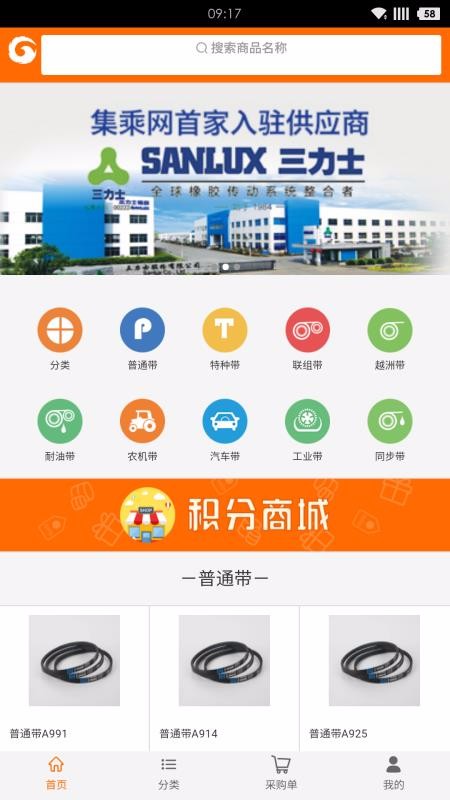 集乘广州开发app北京公司