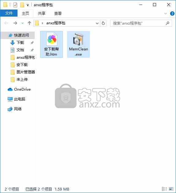 Memory Cleaner(多功能磁盘清理工具)