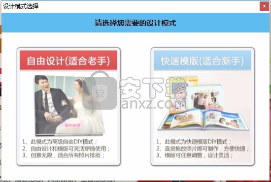 乐影创艺DIY软件