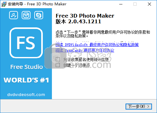 Free 3D Photo Maker(3D照片制作软件)