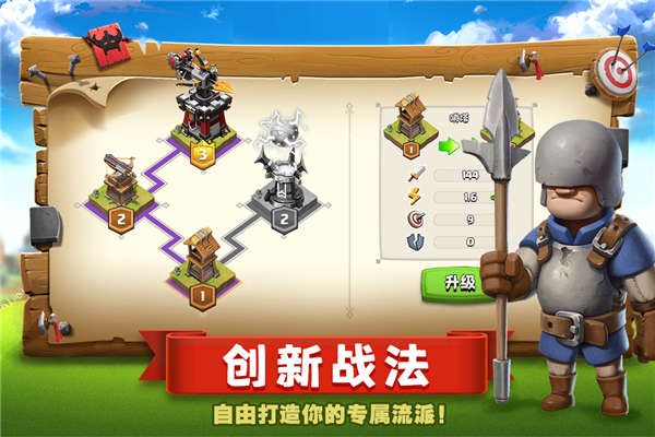 帝国防线