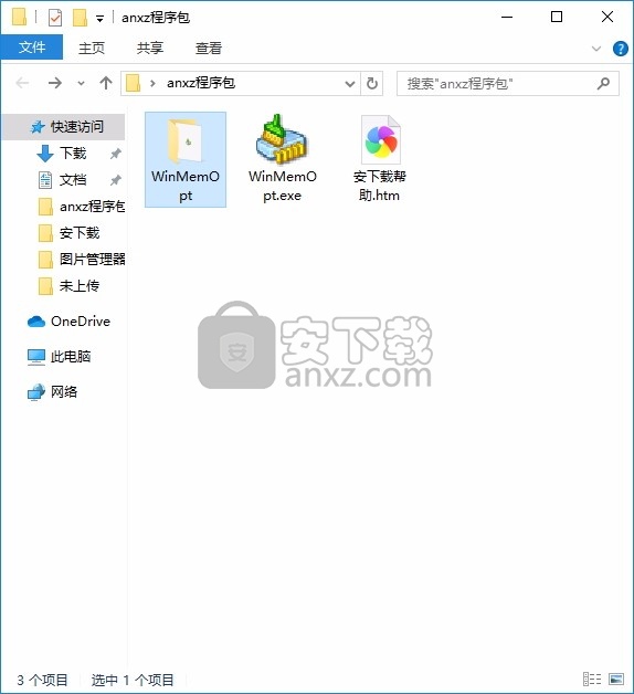 WinCleaner Memory Optimizer(磁盘数据清理与管理工具)