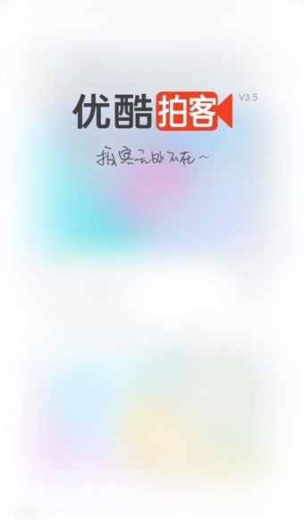 优酷拍客厦门app开发商城