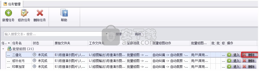 司捷扫描影像处理系统