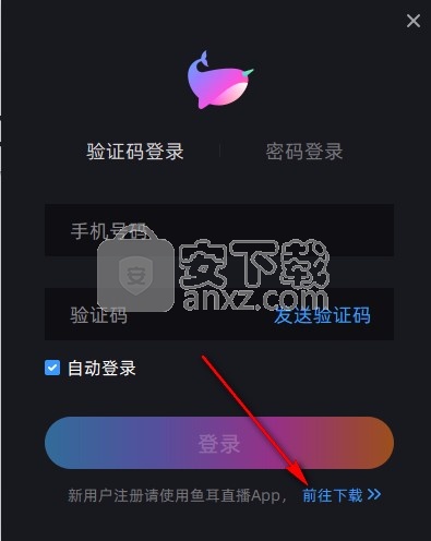 鱼耳直播助手