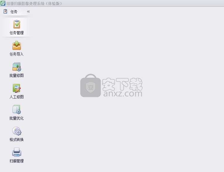 司捷扫描影像处理系统