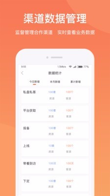 好房伙伴南京通用app开发