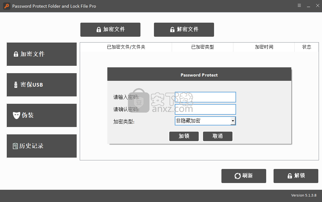 Password Protect Folder and Lock File Pro(文件加密工具)