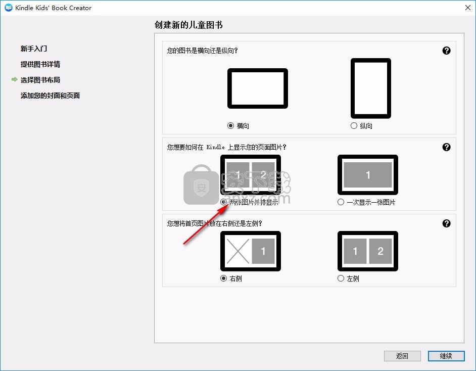 Kindle Kids Book Creator(儿童图书制作工具)