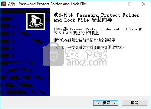 Password Protect Folder and Lock File Pro(文件加密工具)