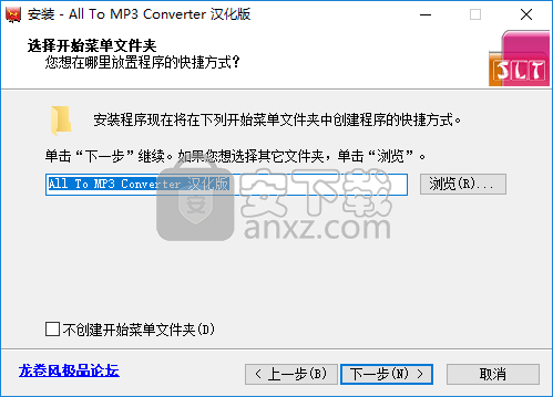 All To MP3 Converter(MP3格式转换工具)