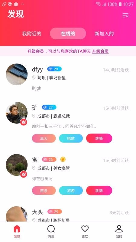 热声
