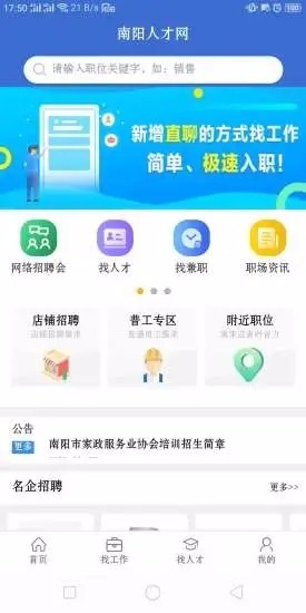 南阳人才网丽江app开发外包