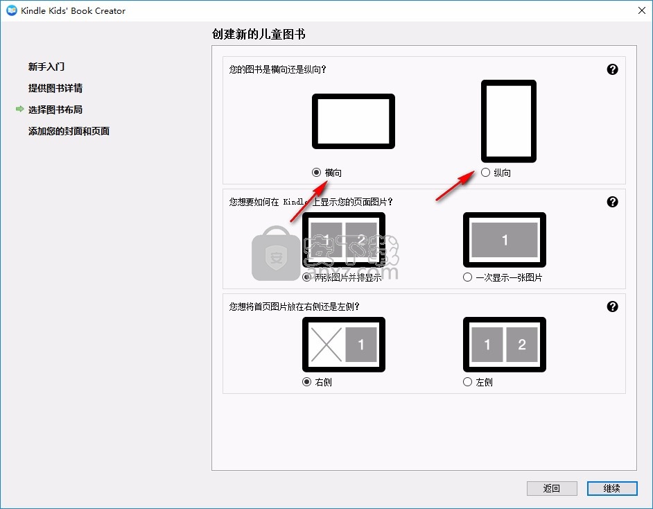 Kindle Kids Book Creator(儿童图书制作工具)