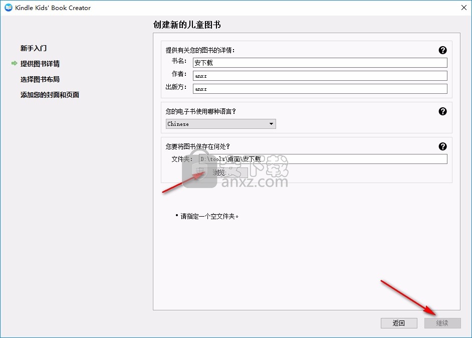 Kindle Kids Book Creator(儿童图书制作工具)