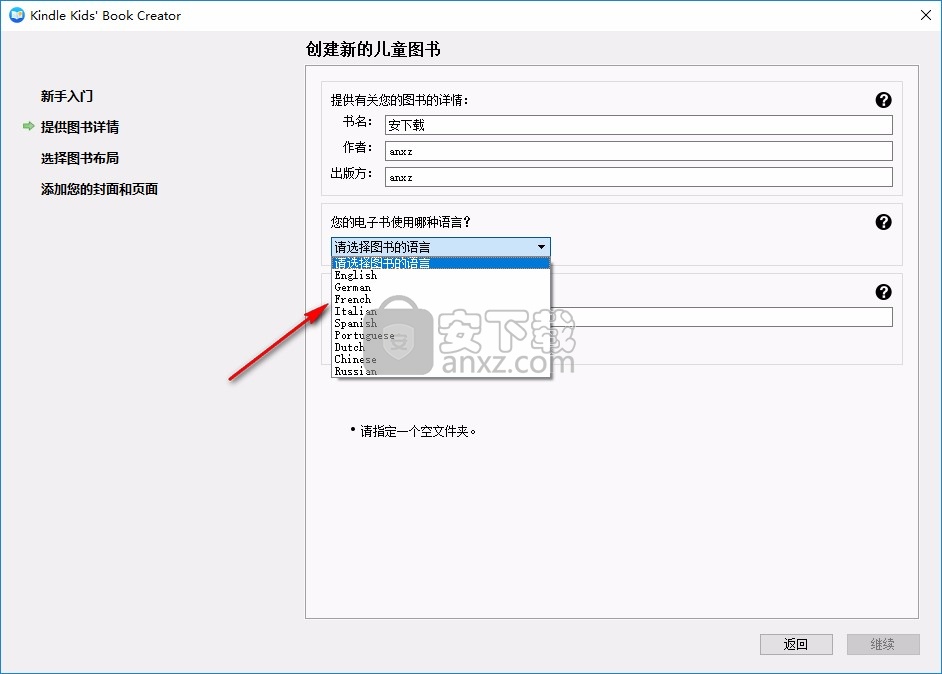 Kindle Kids Book Creator(儿童图书制作工具)