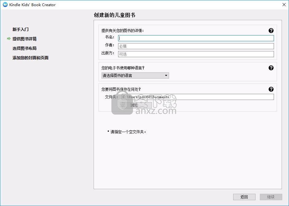Kindle Kids Book Creator(儿童图书制作工具)
