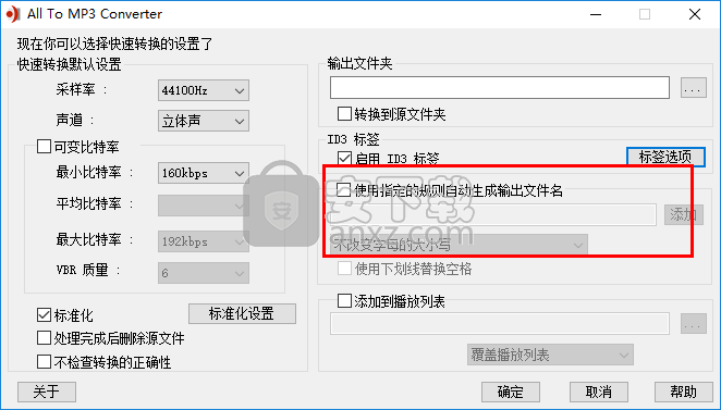 All To MP3 Converter(MP3格式转换工具)