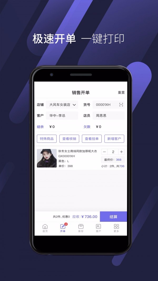 云e宝广州手机app开发框架