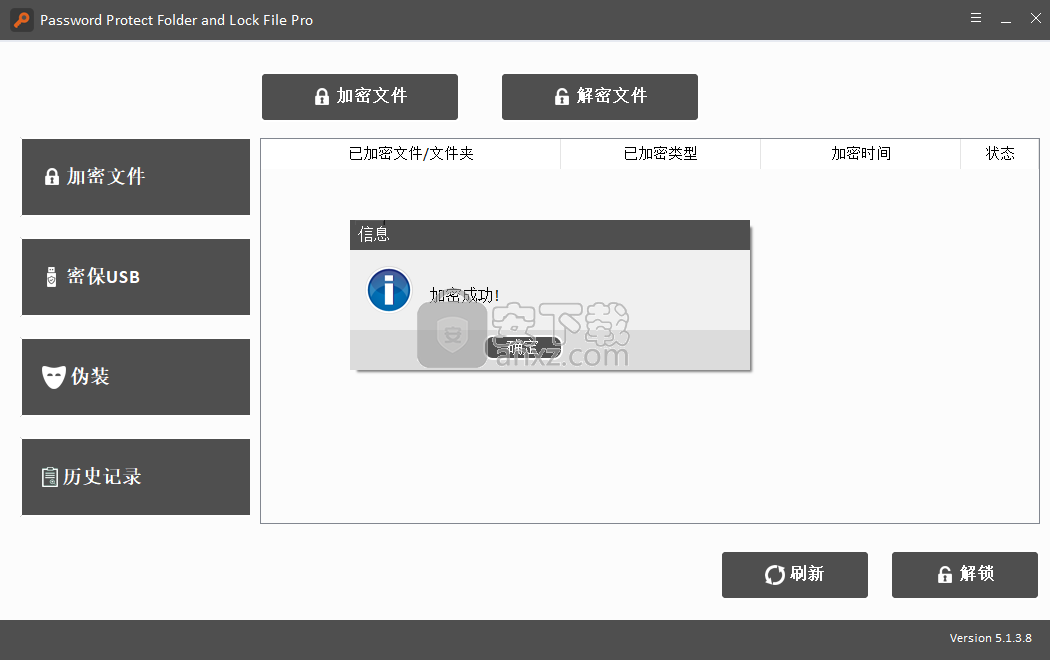 Password Protect Folder and Lock File Pro(文件加密工具)