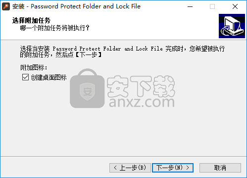 Password Protect Folder and Lock File Pro(文件加密工具)