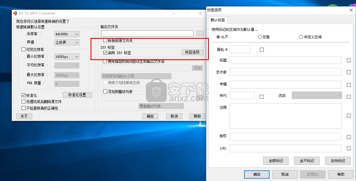 All To MP3 Converter(MP3格式转换工具)