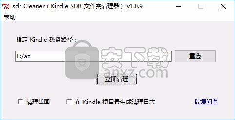 sdr Cleaner(sdr文件夹清理器)