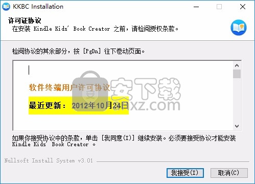 Kindle Kids Book Creator(儿童图书制作工具)
