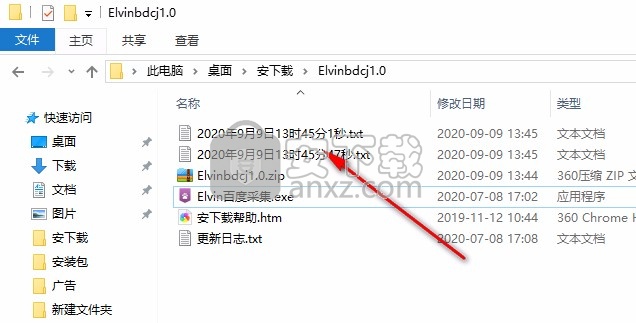 Elvin百度采集