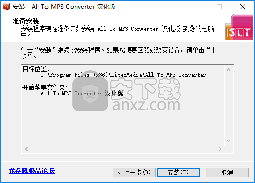 All To MP3 Converter(MP3格式转换工具)