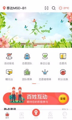 志愿滨海广东扬州app开发