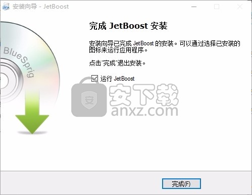 JetBoost(多功能电脑系统优化工具)